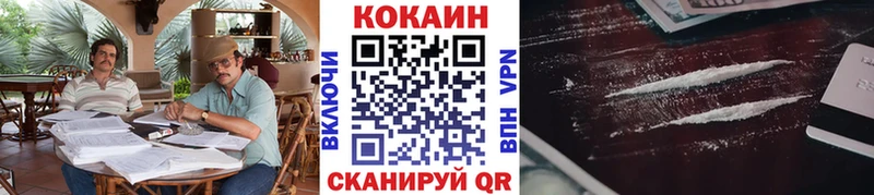Кокаин 99%  Починок 