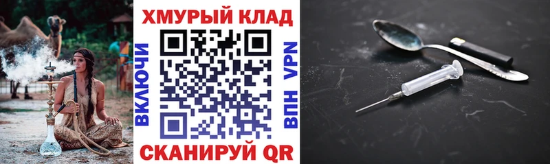 наркошоп  Починок  ГЕРОИН Heroin 