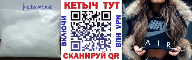 Кетамин VHQ  купить закладку  Починок 