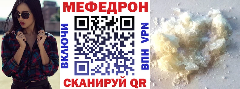 МЯУ-МЯУ 4 MMC даркнет сайт маркетплейс клад Починок