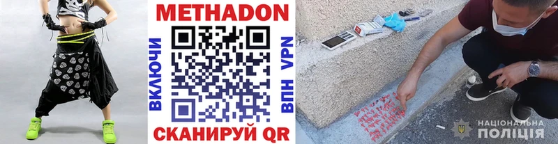 где найти   Починок  mega онион  Метадон methadone 